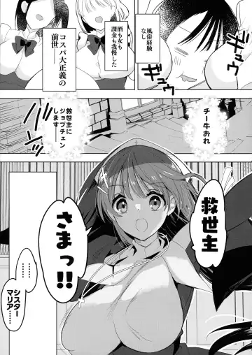 [Hitsuji Takako] Isekai de Bonyuu Sommelier ni Natta Ore, Cheat Skill de Dakkoku Shimasu - I, who became a breast milk sommelier in another world, leaving the country with a cheat skill Fhentai - Page 9