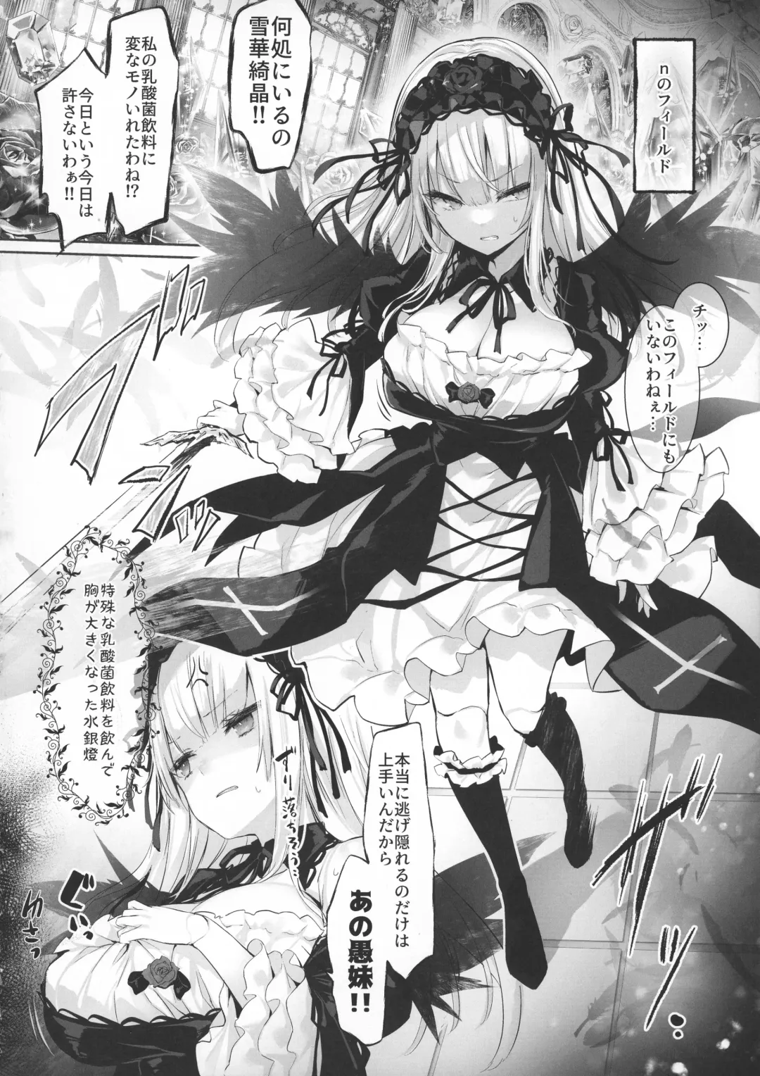 [Tousen] Ginnyuu Milk Cage Fhentai - Page 4