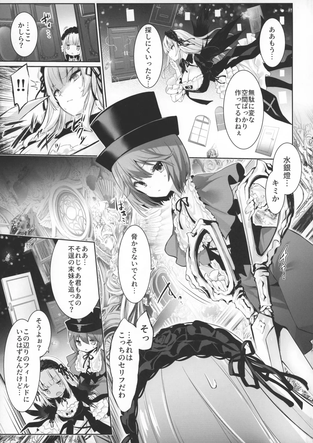 [Tousen] Ginnyuu Milk Cage Fhentai - Page 5