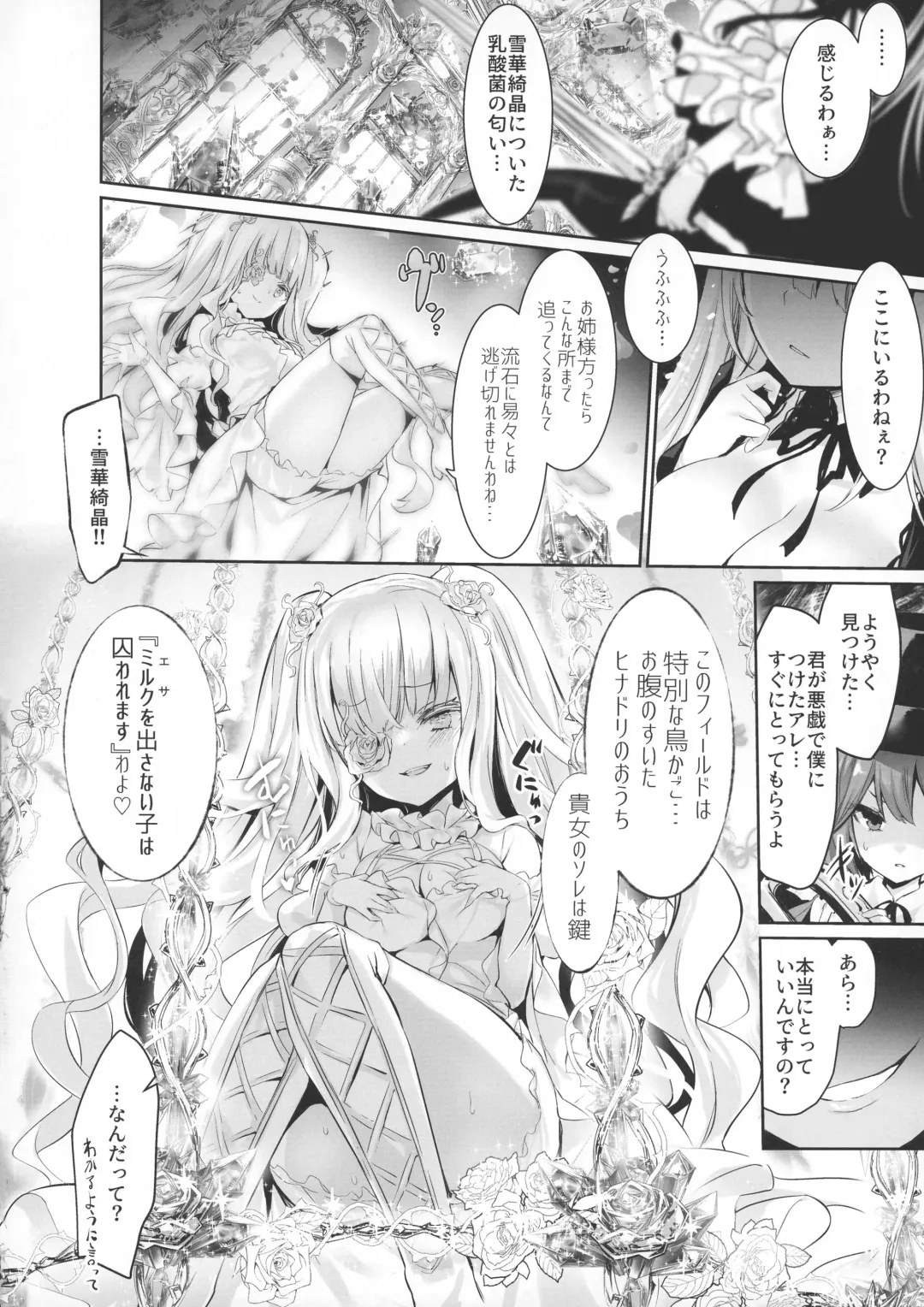 [Tousen] Ginnyuu Milk Cage Fhentai - Page 6