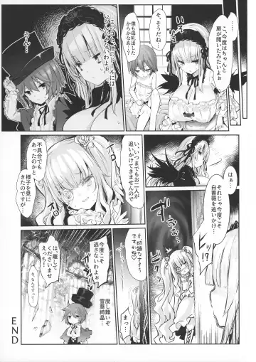 [Tousen] Ginnyuu Milk Cage Fhentai - Page 29