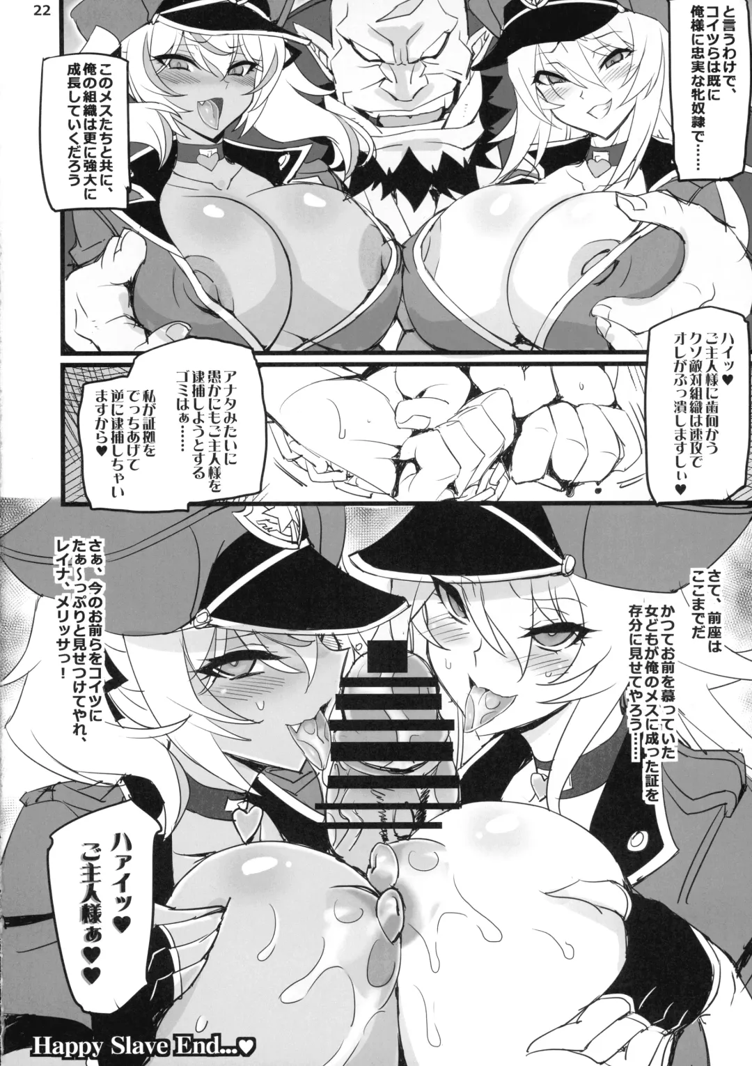 [Hata] Mayaku Sousakan Reina & Melissa Fhentai - Page 22