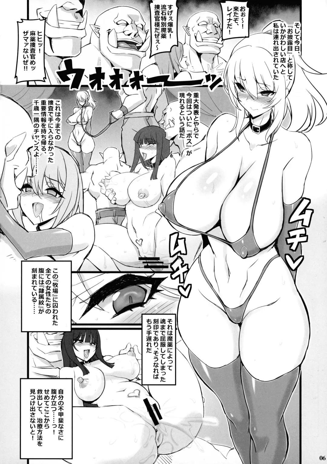 [Hata] Mayaku Sousakan Reina & Melissa Fhentai - Page 6