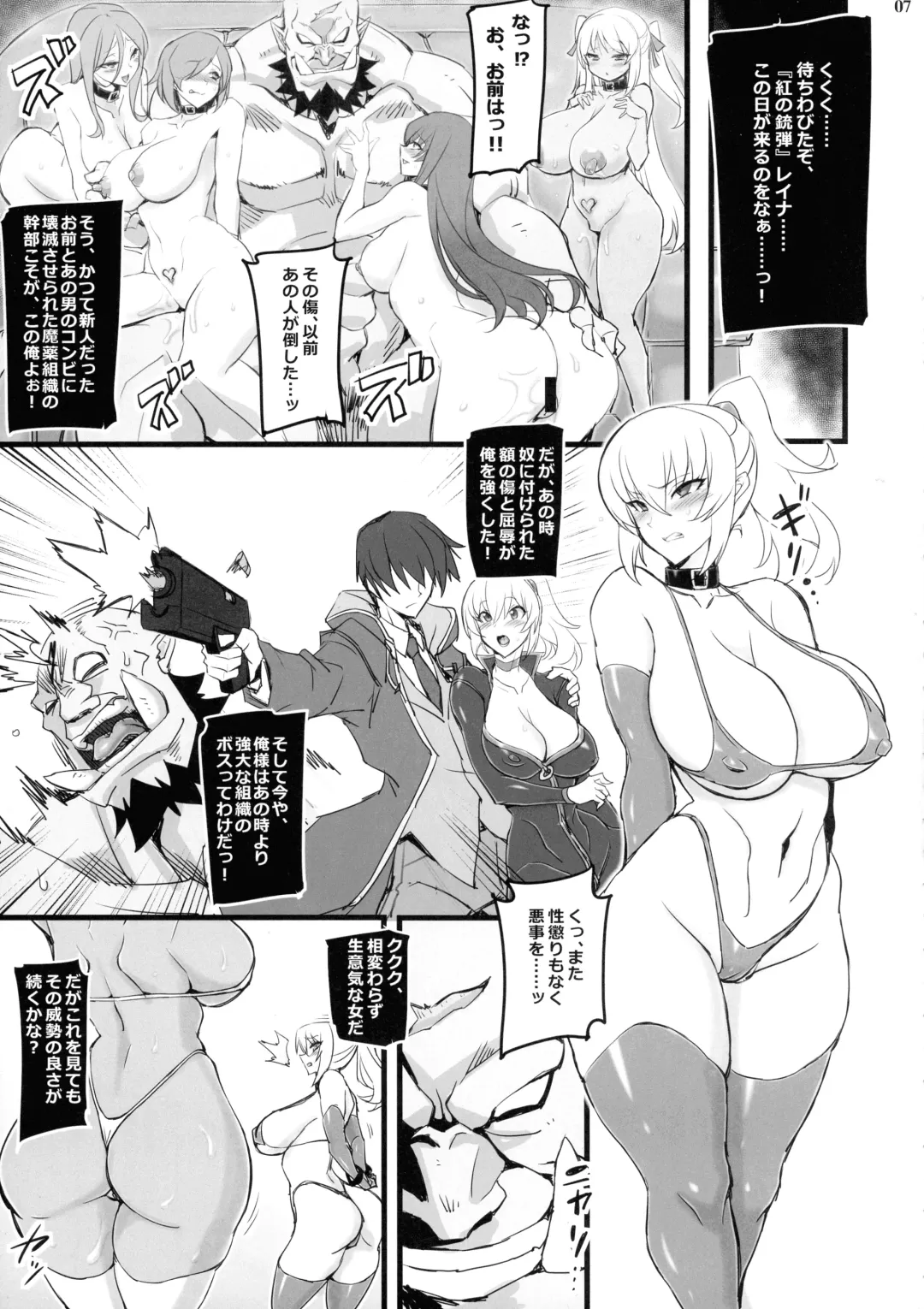 [Hata] Mayaku Sousakan Reina & Melissa Fhentai - Page 7