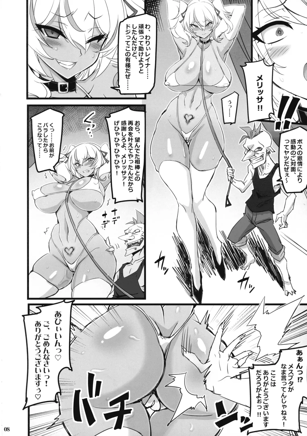 [Hata] Mayaku Sousakan Reina & Melissa Fhentai - Page 8