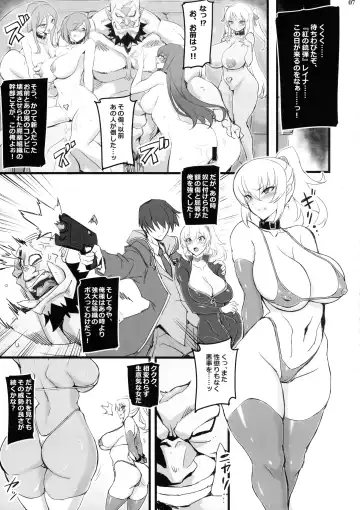 [Hata] Mayaku Sousakan Reina & Melissa Fhentai - Page 7