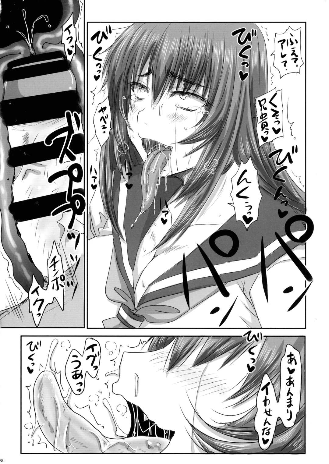 [Nozarashi Satoru] Gesui Ani to Namaiki Imouto no Tadareta Nichijou Fhentai - Page 6