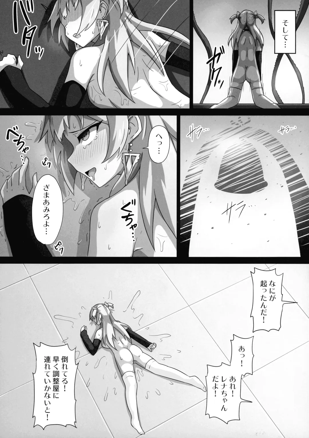 [Ka-9] Rena-chan... Mata Mamorenakatta ne... Fhentai - Page 18
