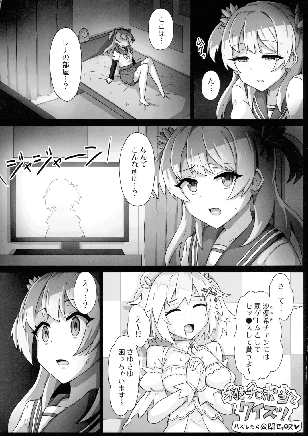 [Ka-9] Rena-chan... Mata Mamorenakatta ne... Fhentai - Page 4