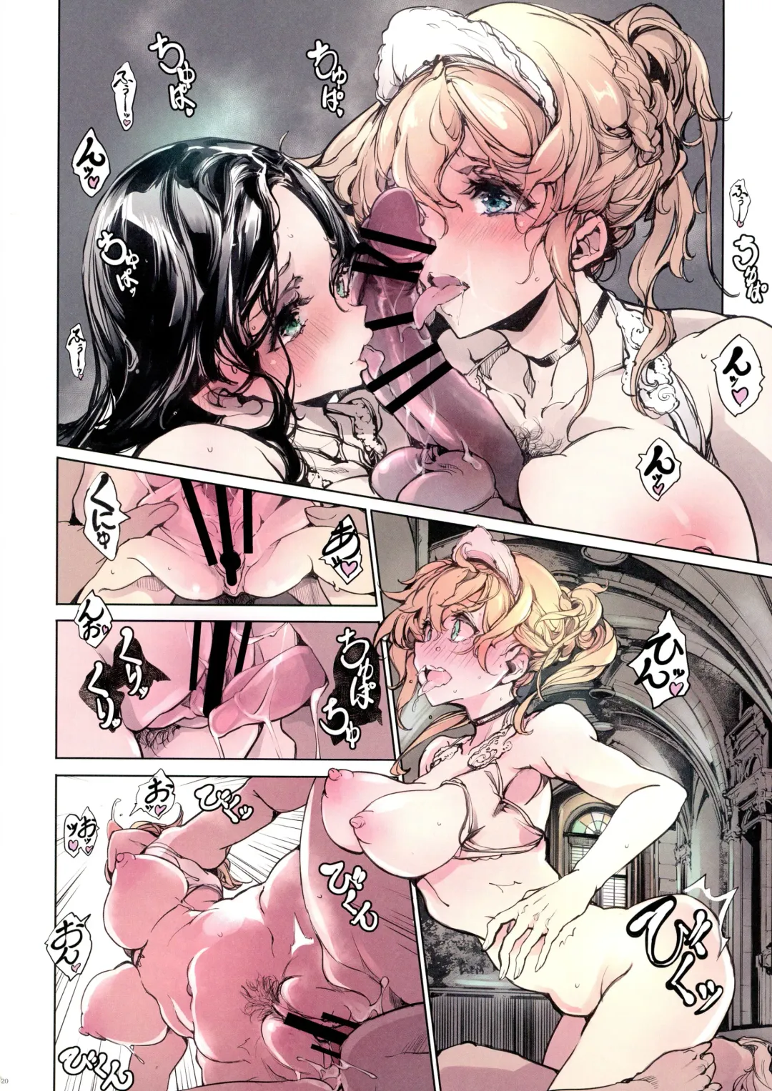 [Endou Okito] Beatrice Brothel 2 Fhentai - Page 20