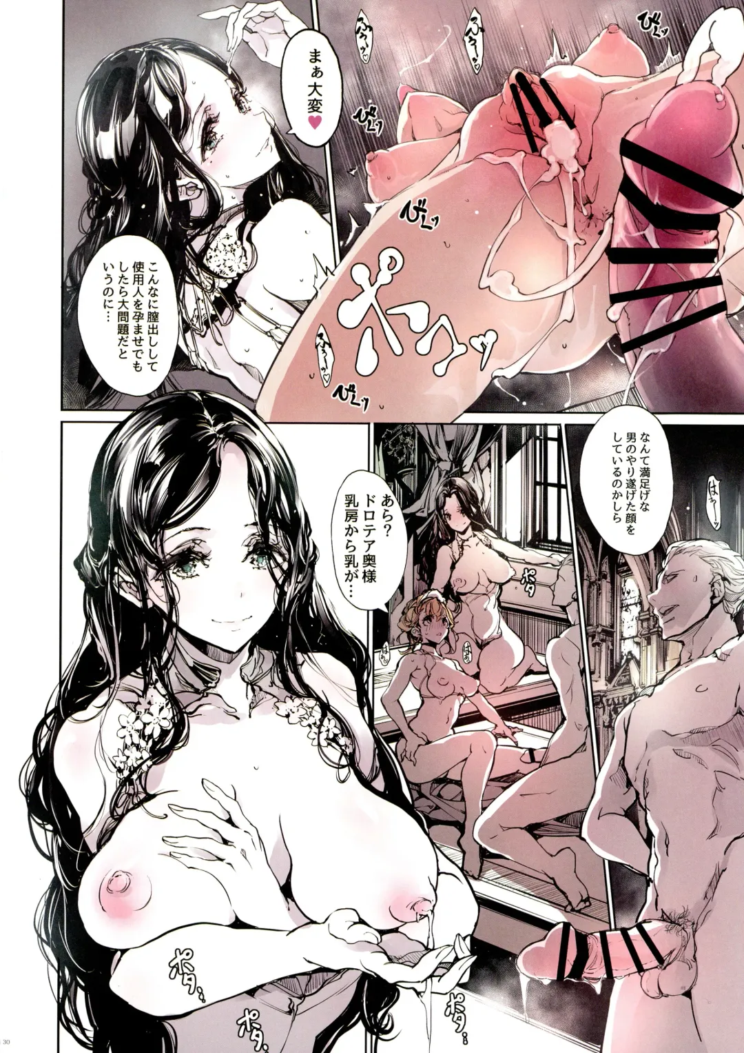 [Endou Okito] Beatrice Brothel 2 Fhentai - Page 30