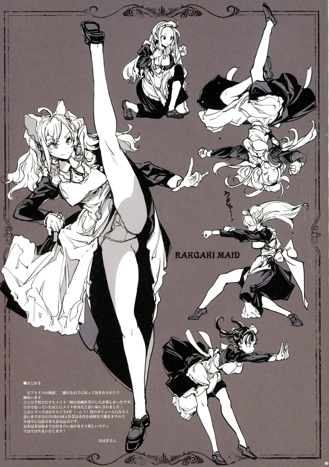 [Endou Okito] Beatrice Brothel 2 Fhentai - Page 49