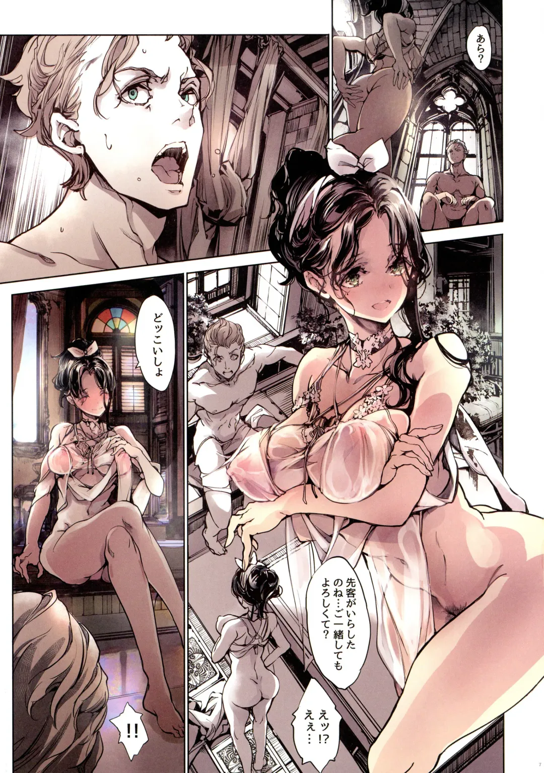 [Endou Okito] Beatrice Brothel 2 Fhentai - Page 7