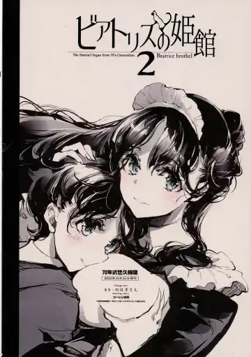 [Endou Okito] Beatrice Brothel 2 Fhentai - Page 50