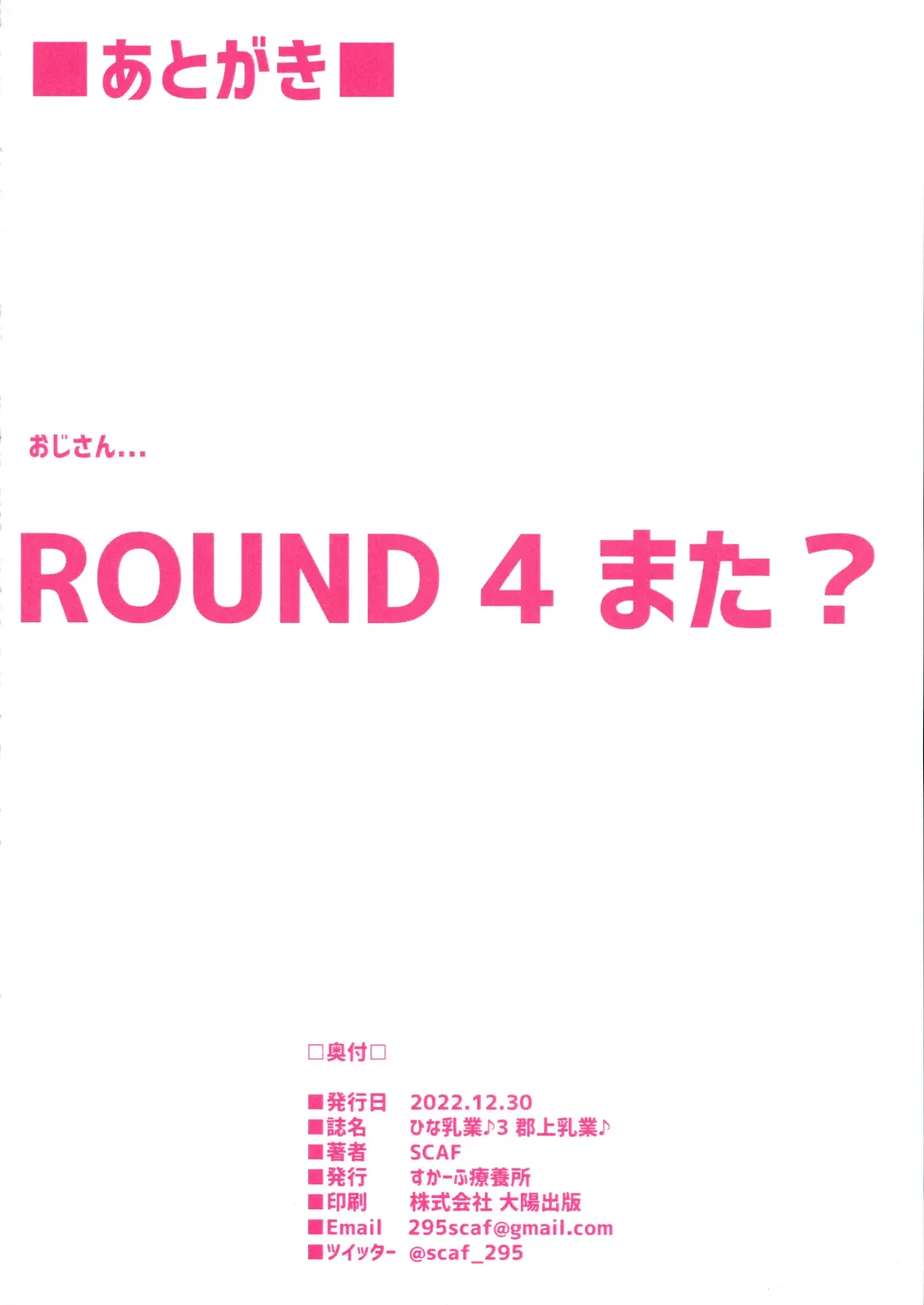 [Scaf] Hina Nyuugyou ♪ 3 - Gujou Nyuugyou ♪ Fhentai - Page 14