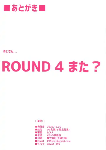 [Scaf] Hina Nyuugyou ♪ 3 - Gujou Nyuugyou ♪ Fhentai - Page 14