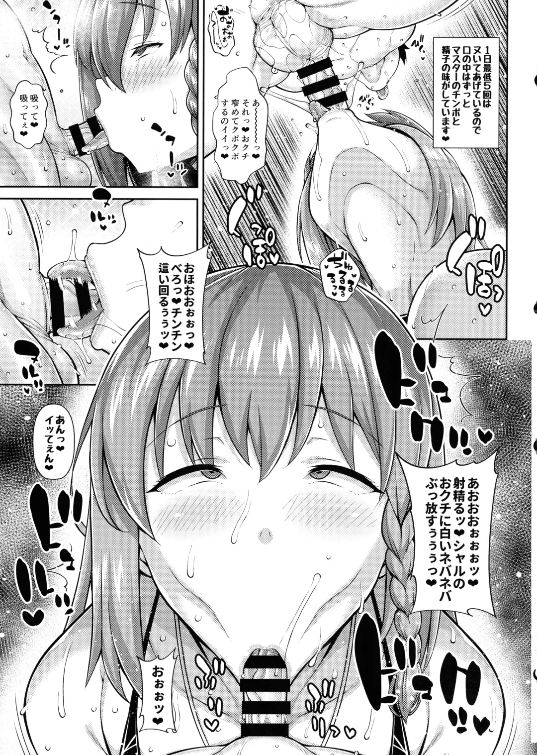 [Drachef] Char Hame Fhentai - Page 17