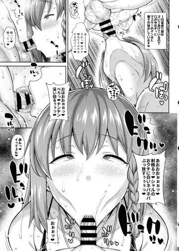 [Drachef] Char Hame Fhentai - Page 17