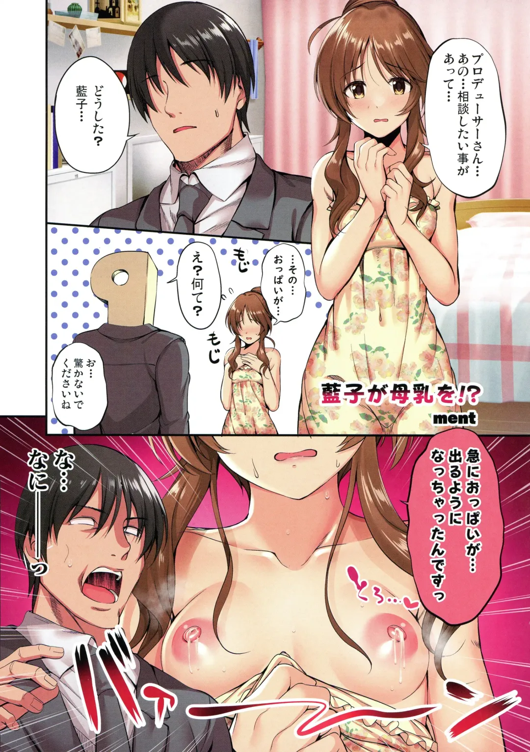 Bonyuu Goudou 2 Fhentai - Page 53