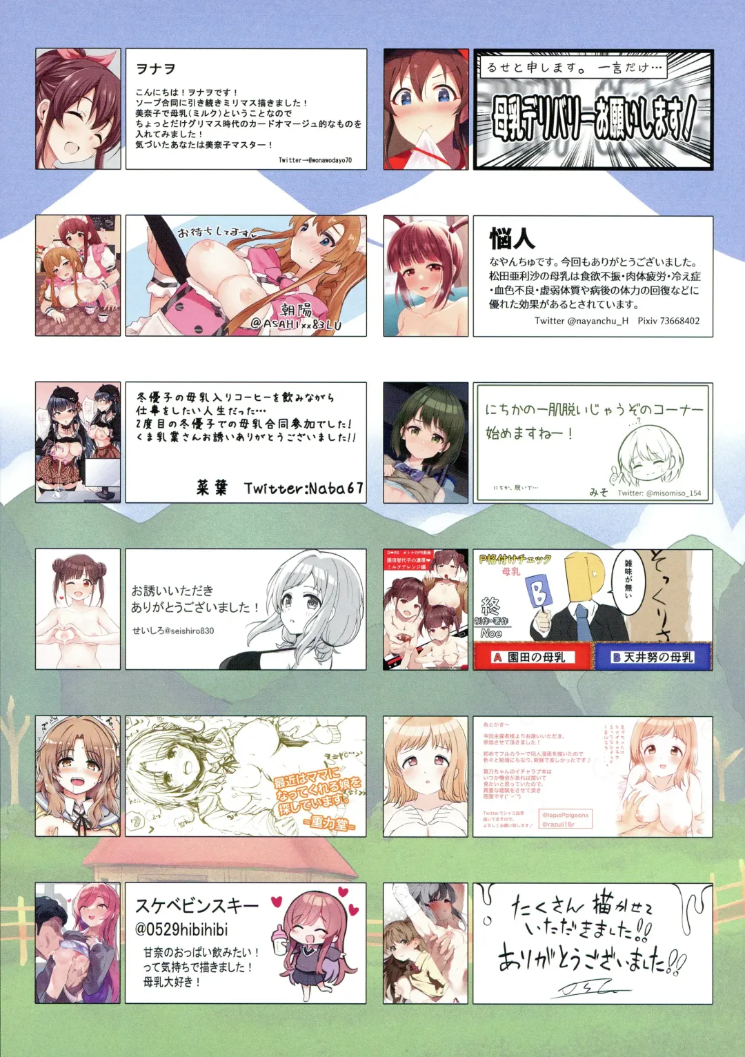 Bonyuu Goudou 2 Fhentai - Page 59