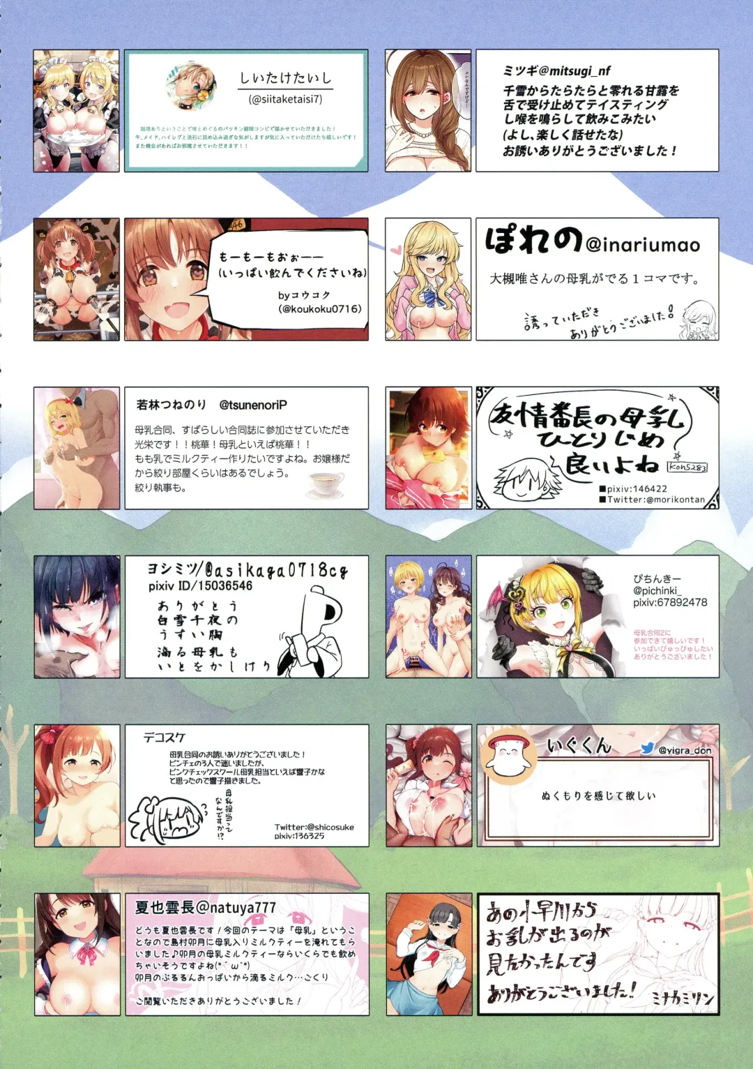 Bonyuu Goudou 2 Fhentai - Page 60