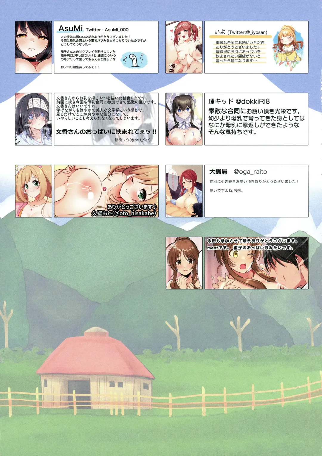 Bonyuu Goudou 2 Fhentai - Page 61