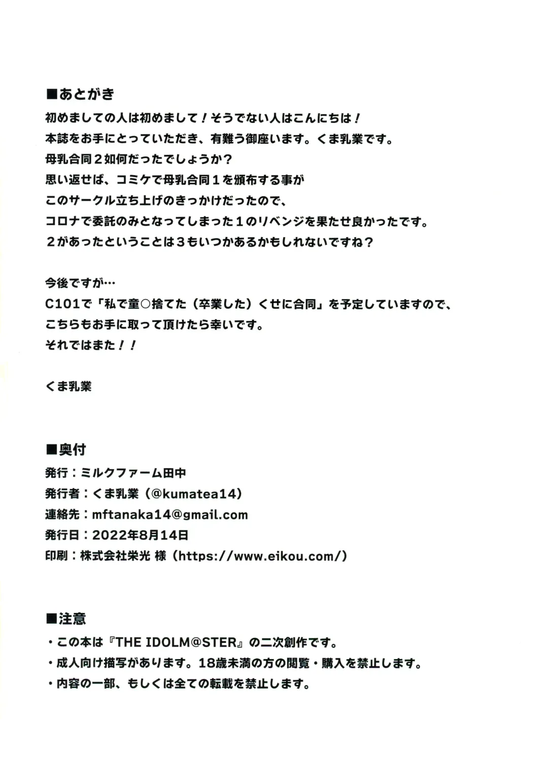 Bonyuu Goudou 2 Fhentai - Page 62