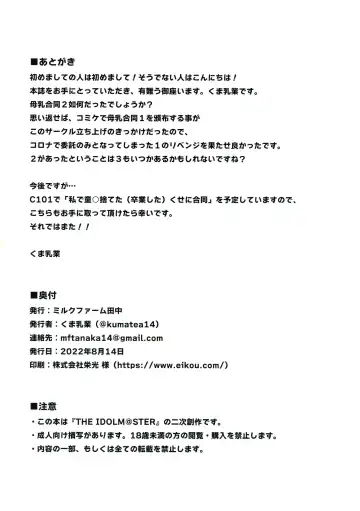 Bonyuu Goudou 2 Fhentai - Page 62