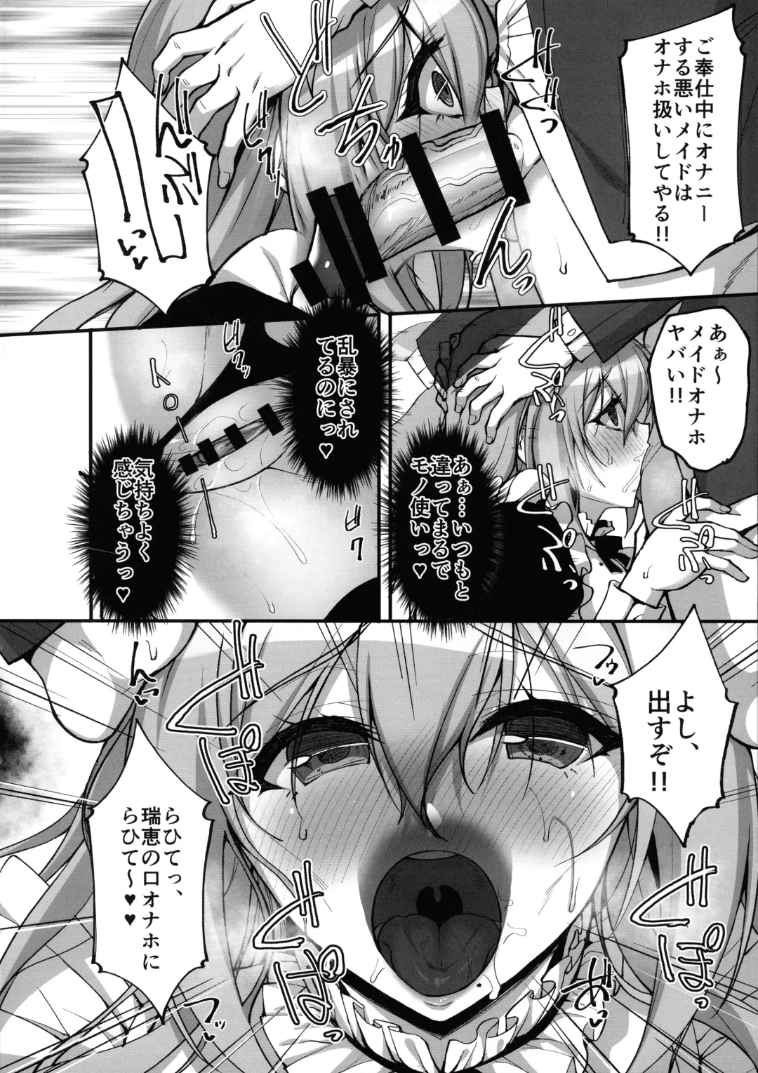 [Takeda Aranobu] Ecchi na Onee-san wa, Suki desu ka? 4 ~Tonari no Onee-san to Ikkagetsukan, Anata no Suki Houdai Seikatsu Hen~ Fhentai - Page 6