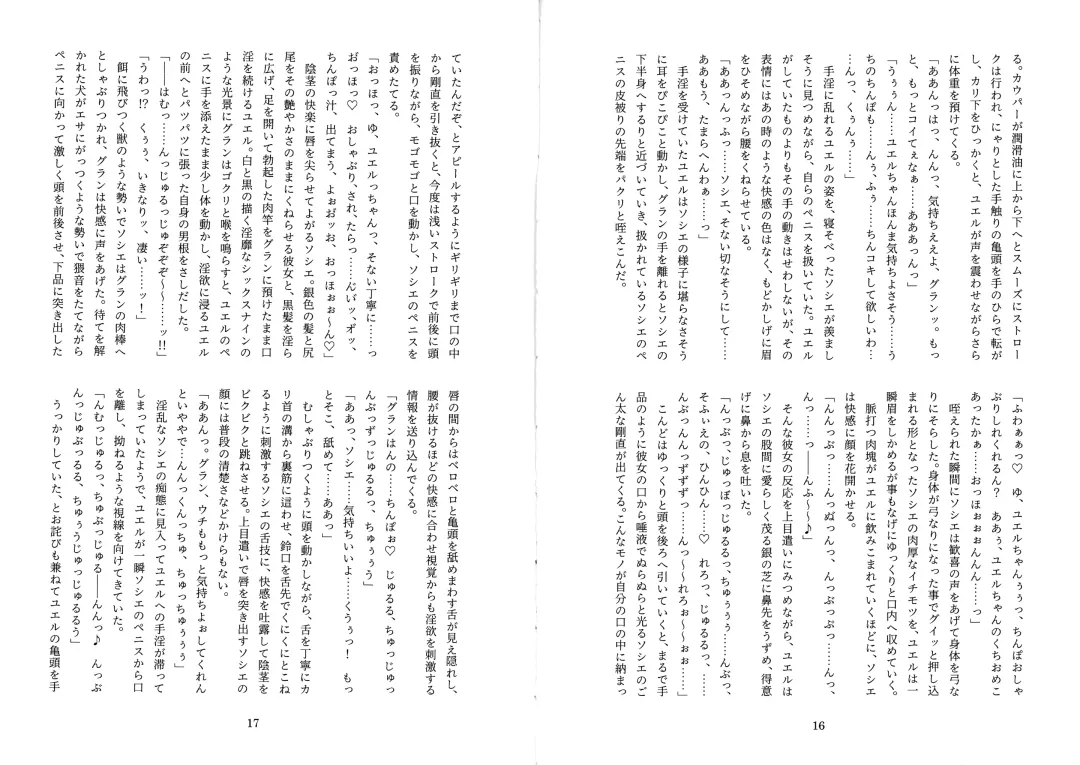 [Mitsugi] Futachinkonkon Fhentai - Page 10