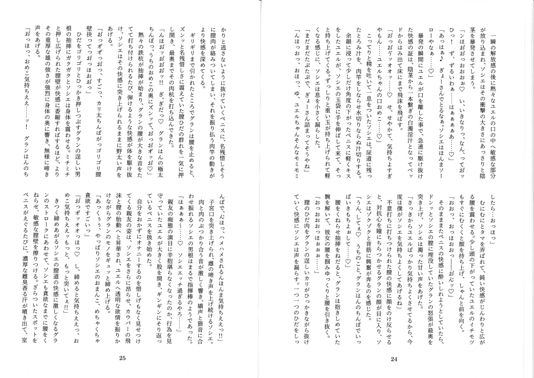 [Mitsugi] Futachinkonkon Fhentai - Page 14