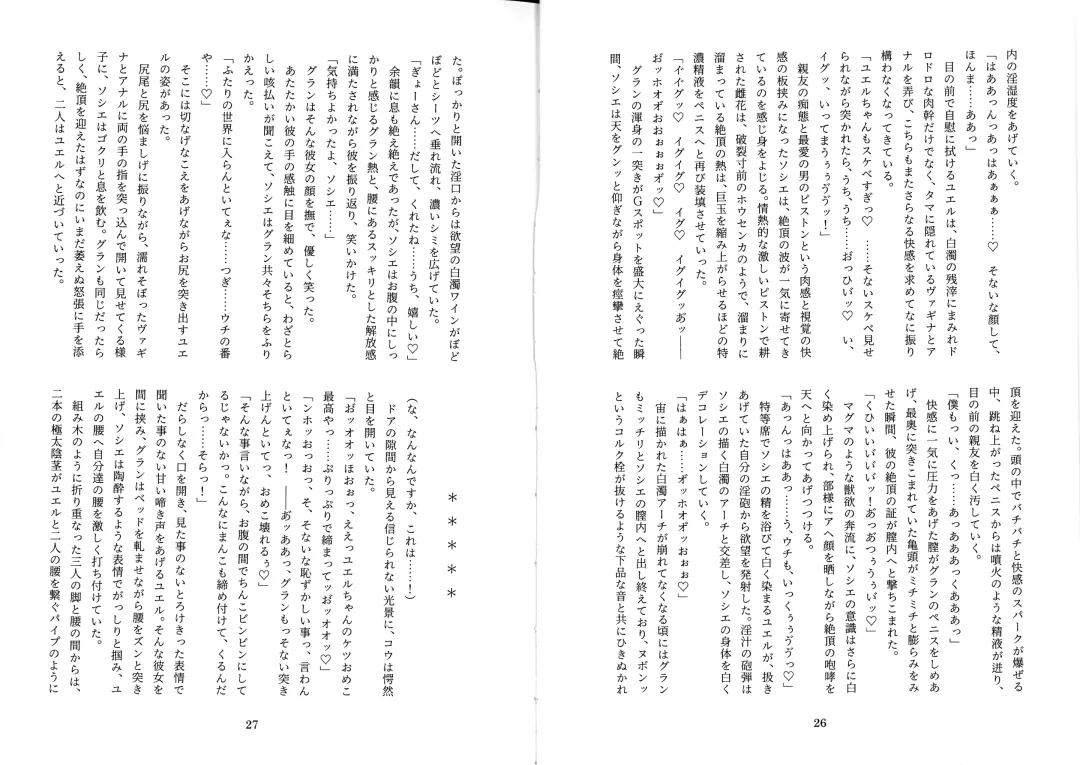 [Mitsugi] Futachinkonkon Fhentai - Page 15