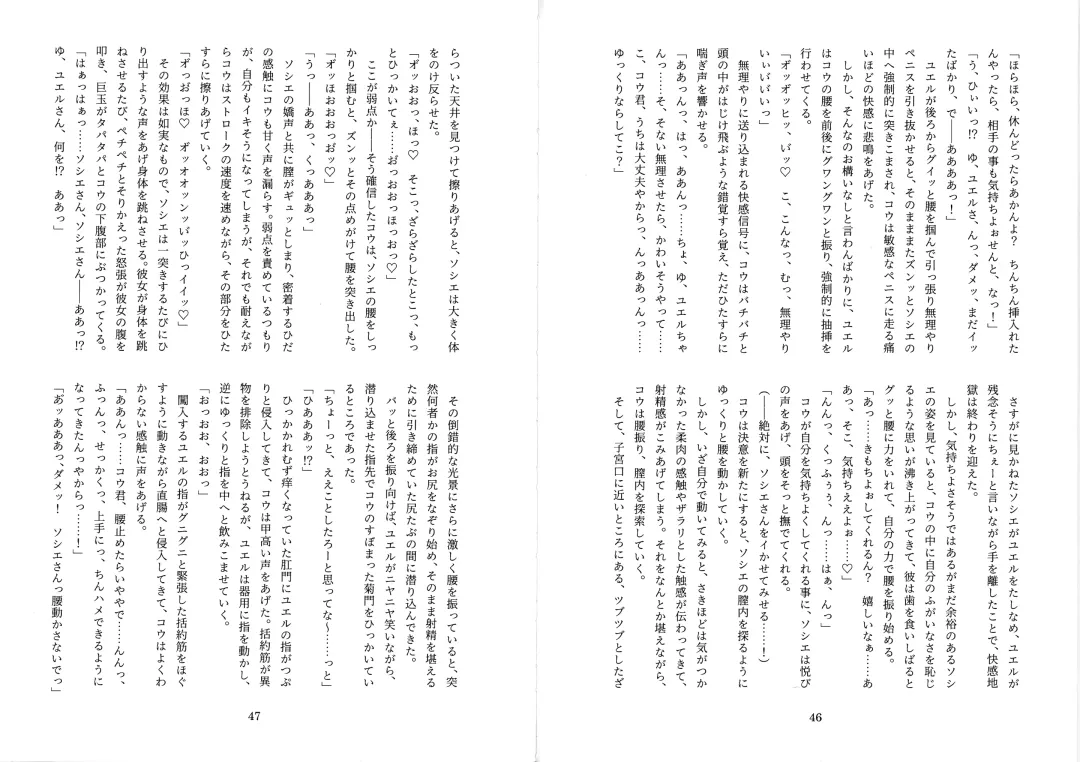 [Mitsugi] Futachinkonkon Fhentai - Page 26