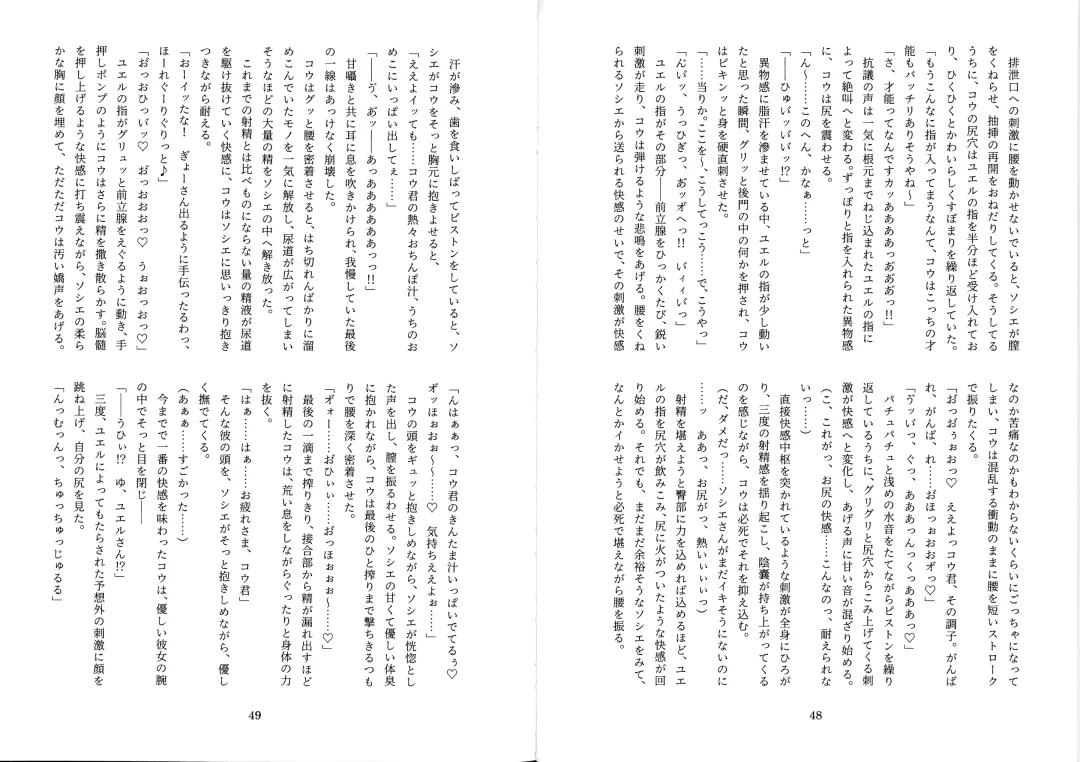 [Mitsugi] Futachinkonkon Fhentai - Page 27