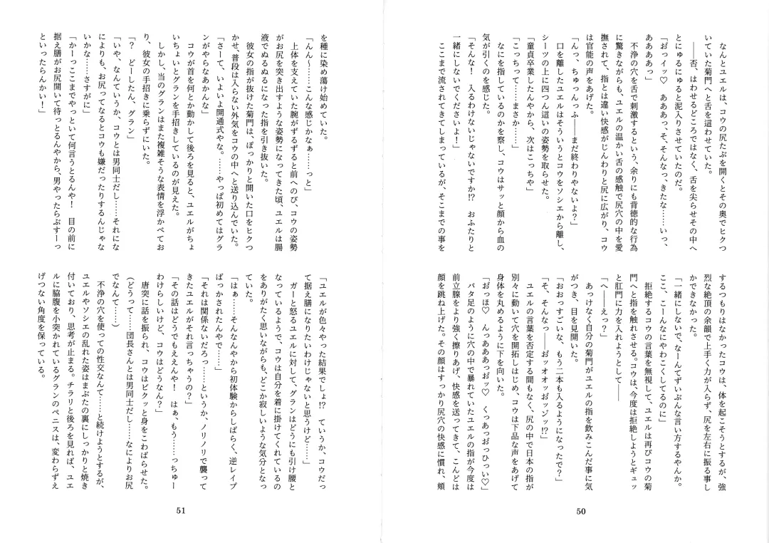 [Mitsugi] Futachinkonkon Fhentai - Page 28