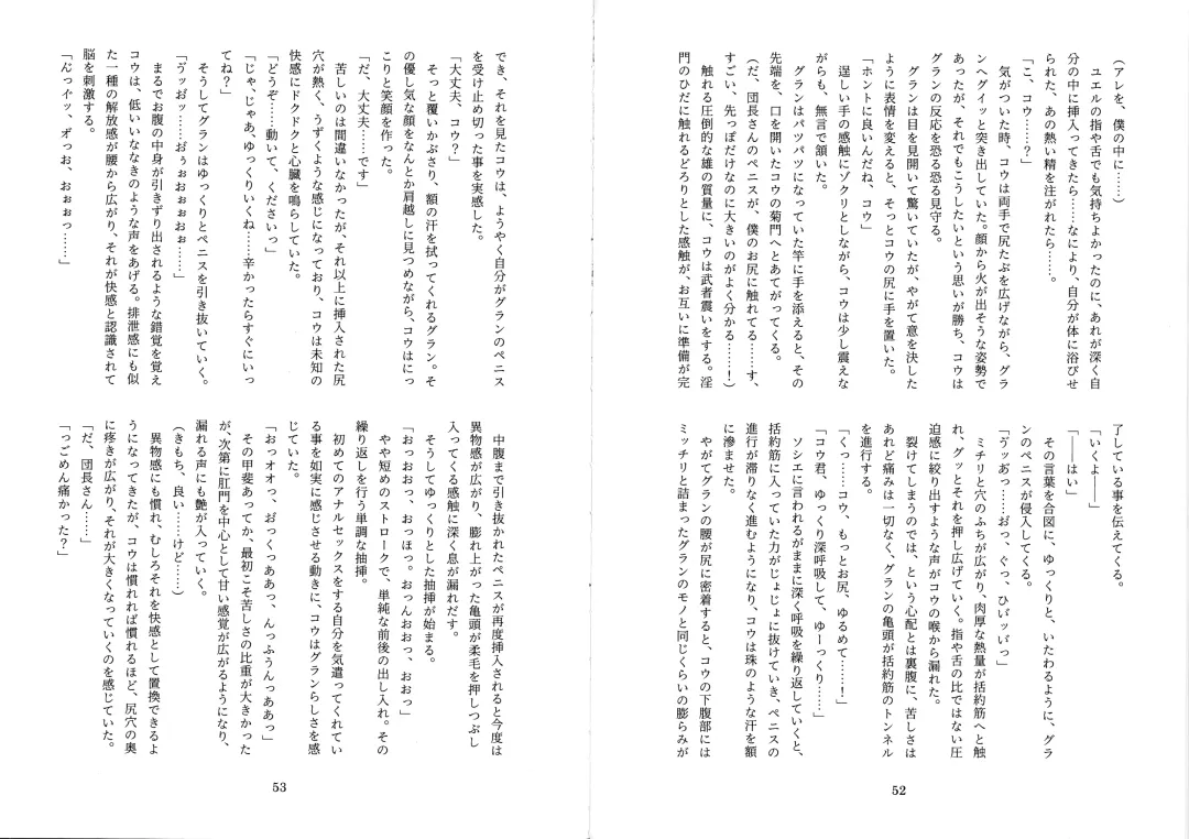 [Mitsugi] Futachinkonkon Fhentai - Page 29