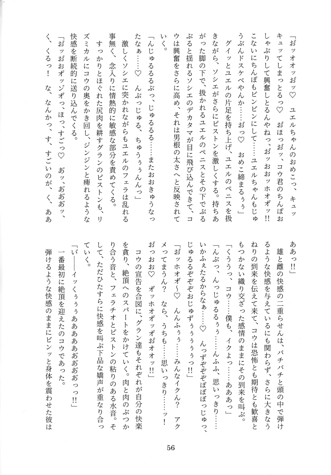 [Mitsugi] Futachinkonkon Fhentai - Page 31