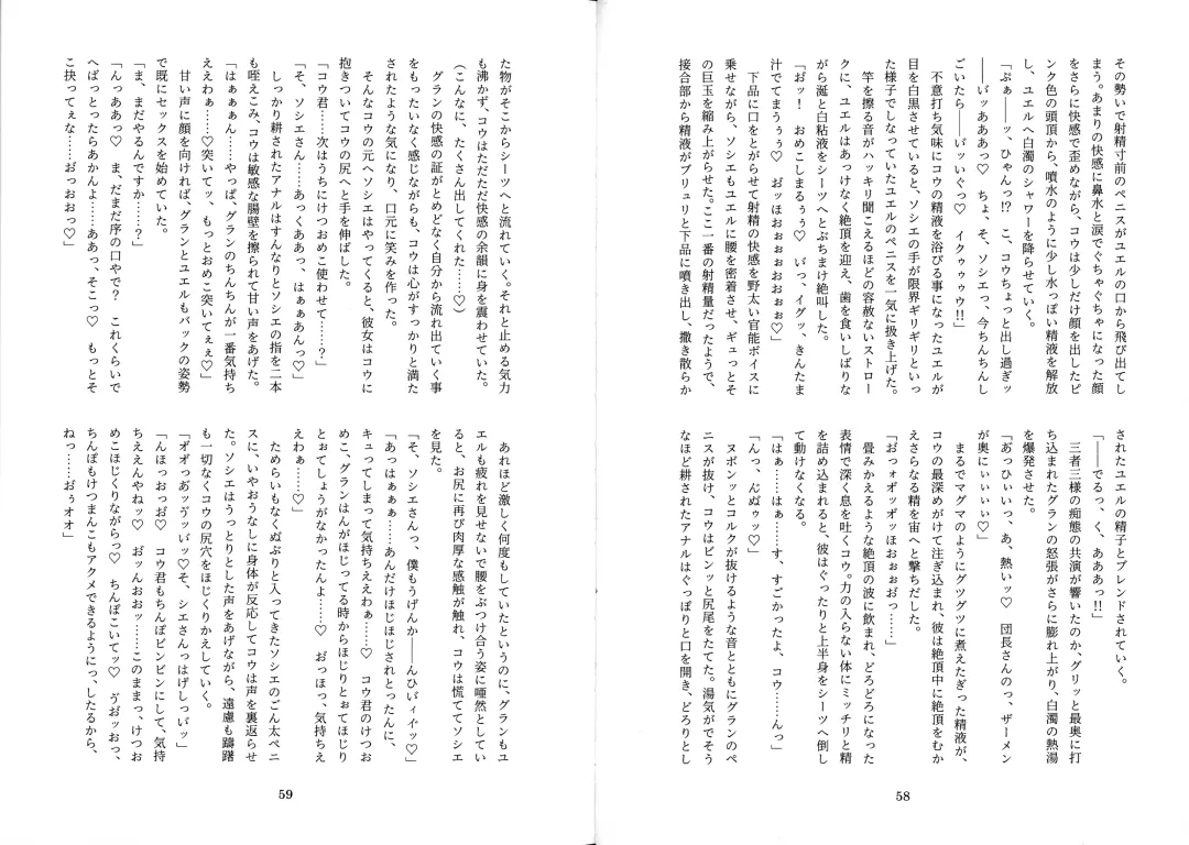 [Mitsugi] Futachinkonkon Fhentai - Page 33