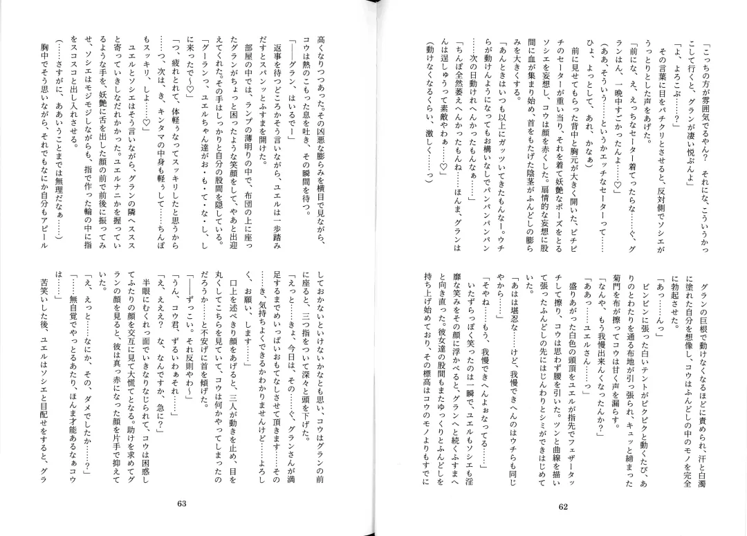 [Mitsugi] Futachinkonkon Fhentai - Page 35