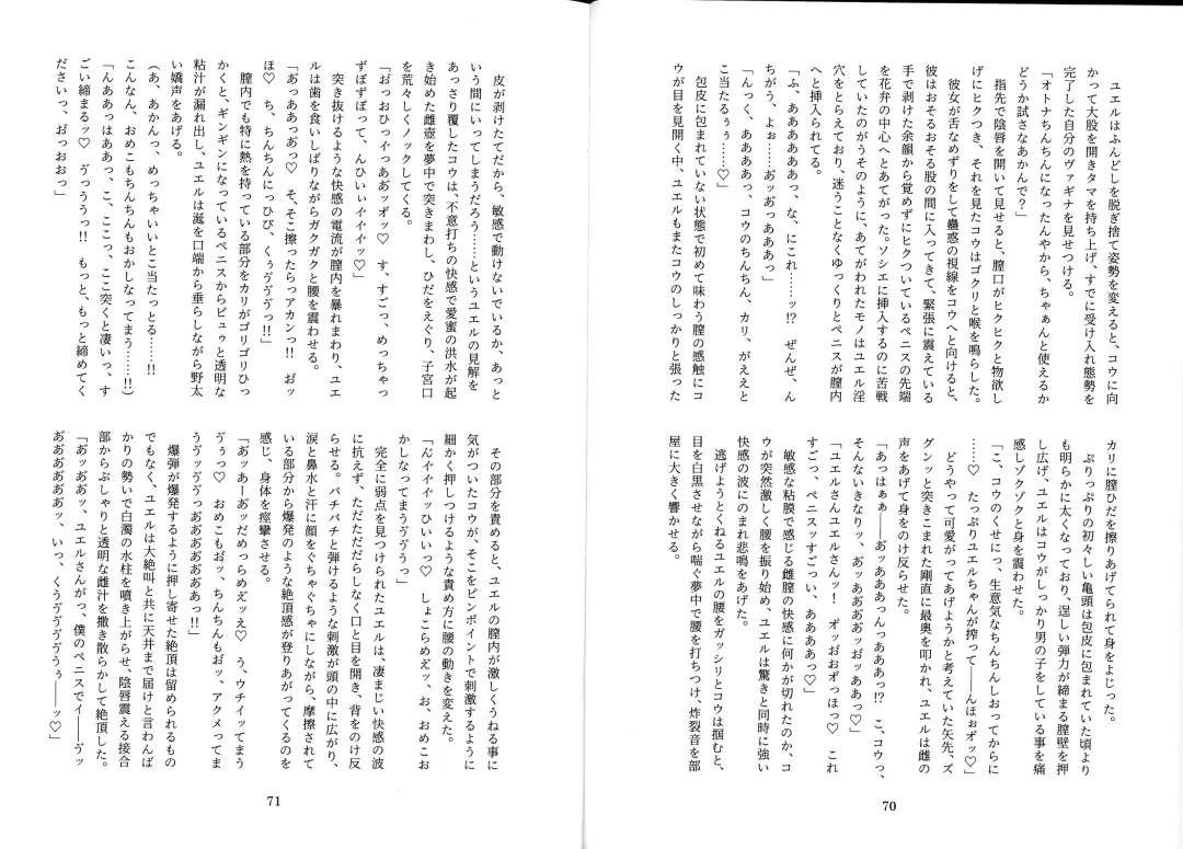 [Mitsugi] Futachinkonkon Fhentai - Page 39