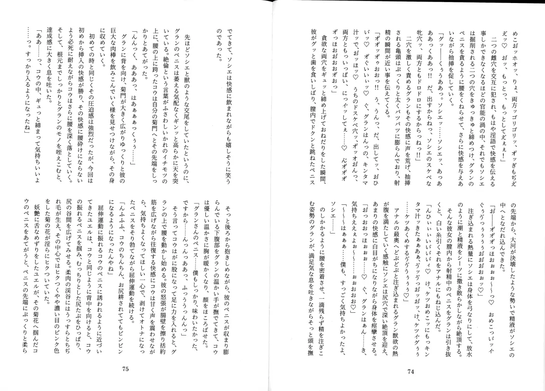 [Mitsugi] Futachinkonkon Fhentai - Page 41