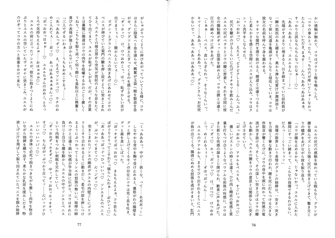 [Mitsugi] Futachinkonkon Fhentai - Page 42