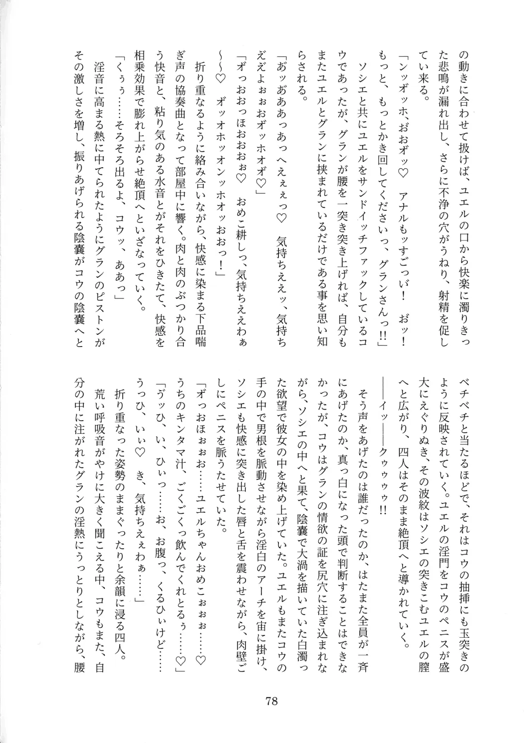 [Mitsugi] Futachinkonkon Fhentai - Page 43