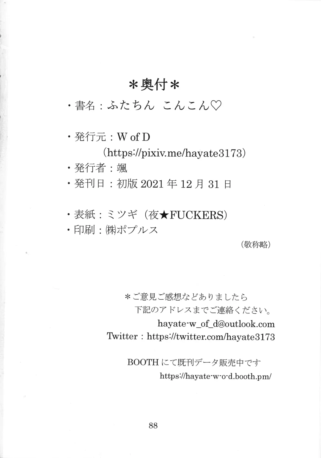 [Mitsugi] Futachinkonkon Fhentai - Page 49