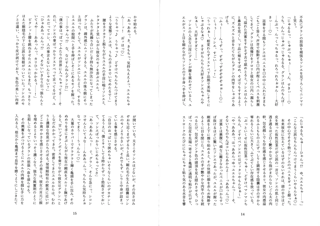 [Mitsugi] Futachinkonkon Fhentai - Page 9