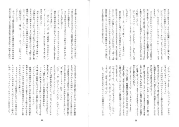 [Mitsugi] Futachinkonkon Fhentai - Page 12