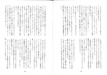 [Mitsugi] Futachinkonkon Fhentai - Page 13