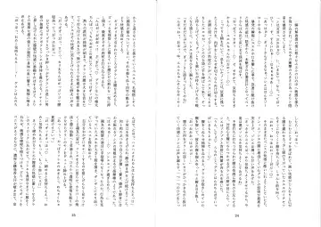 [Mitsugi] Futachinkonkon Fhentai - Page 14