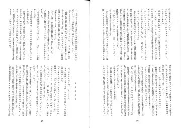 [Mitsugi] Futachinkonkon Fhentai - Page 15