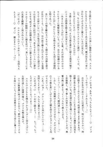 [Mitsugi] Futachinkonkon Fhentai - Page 16